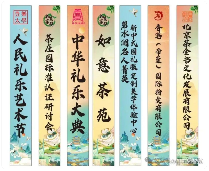 香港（帝玺）国际助力首届人民礼乐艺术节圆满举办