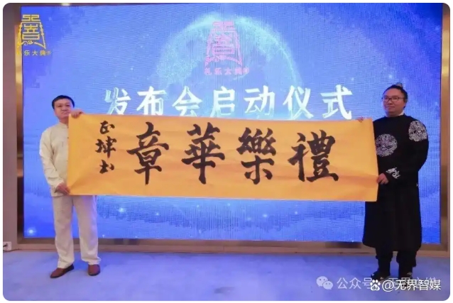 香港（帝玺）国际助力首届人民礼乐艺术节圆满举办