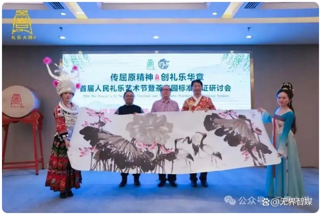 香港（帝玺）国际助力首届人民礼乐艺术节圆满举办