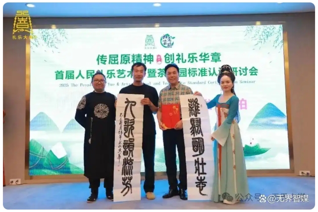 香港（帝玺）国际助力首届人民礼乐艺术节圆满举办