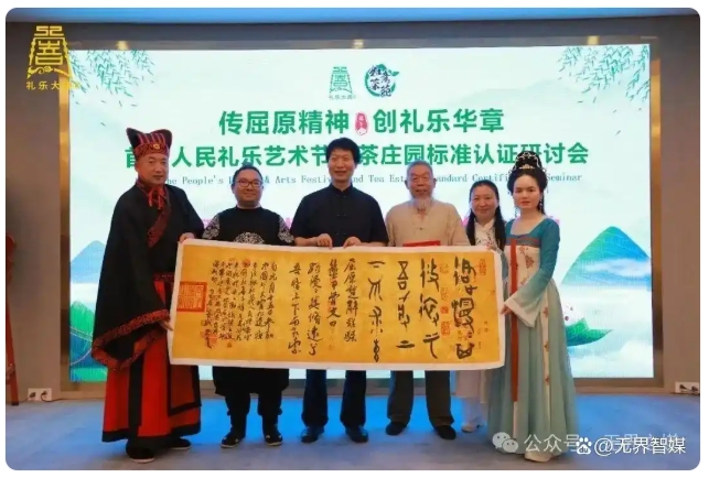 香港（帝玺）国际助力首届人民礼乐艺术节圆满举办