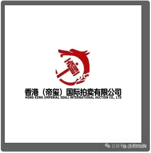 香港（帝玺）国际助力首届人民礼乐艺术节圆满举办